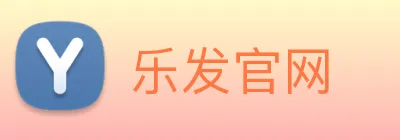 乐发官网 logo